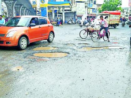 Road ravaged by rain | पावसाने रस्त्यांची पोलखोल