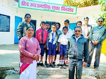 Nimgaon's school took the plunge | निमगावच्या शाळेने घेतली गगनभरारी Nimgaon's school took the plunge | निमगावच्या शाळेने घेतली गगनभरारी