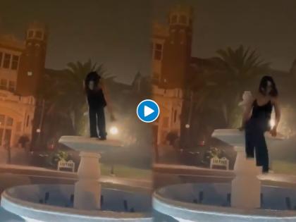 Viral Video : Drunk woman makes drama on water fountain funny video | Viral Video: नशेत टल्ली महिला वॉटर फाउंटेनवर करत होती मस्ती आणि मग....