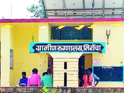 Rural hospitals are problematic | ग्रामीण रूग्णालय समस्याग्रस्त