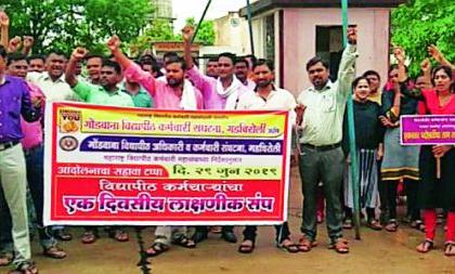 Gondwana University's work got stalled due to the strike | संपामुळे गोंडवाना विद्यापीठाचे कामकाज झाले ठप्प