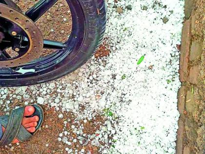 Hailstorms and unseasonal rains in the district | जिल्ह्यात गारपिटीसह अवकाळी पावसाचा कहर