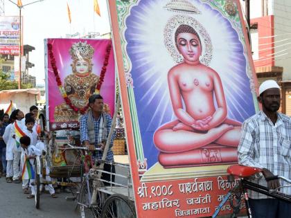  Lord Mahavir gave constitution of humanity | भगवान महावीर यांनी मानवतेचे संविधान दिले