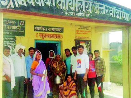 Sarpanch for the post of water, Sarpanchalak Gram Panchayat Kondale | पाण्यासाठी उत्तरवाढोणाच्या सरपंच, सचिवाला ग्रामपंचायतीत कोंडले Sarpanch for the post of water, Sarpanchalak Gram Panchayat Kondale | पाण्यासाठी उत्तरवाढोणाच्या सरपंच, सचिवाला ग्रामपंचायतीत कोंडले