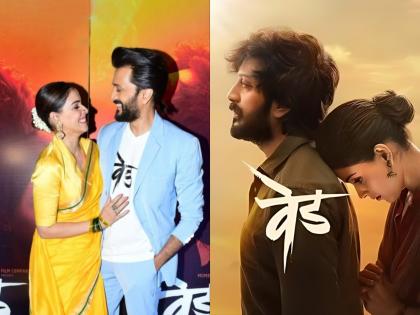 Riteish Deshmukh and Genelia Deshmukh Ved marathi movie box Collection Day | Ved marathi movie : अराररारा खतरनाकऽऽऽऽऽ! तिसऱ्या आठवड्यातही ‘वेड’चीच चर्चा, गाठला इतक्या कोटींचा टप्पा