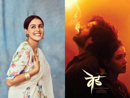 after ved marathi movie genelia deshmukh talk about her upcoming movie | Genelia Deshmukh : ‘वेड’ नंतर काय? वहिनीसाहेबांचं ठरलं...! लवकरच जिनिलिया नवीन चित्रपटातून येणार भेटीला...!!