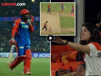 IPL 2025 SRH vs DC Kavya Marans Epic Reaction As Tristan Stubbs Forces Vipraj Nigam To Get Run Out Video Goes Viral | दोन्ही दिल्लीकर एकाच क्रीजमध्ये; रन आउटसाठी स्टँडमध्ये काव्या मारनची 'दातओठ खात' तळमळ (VIDEO)