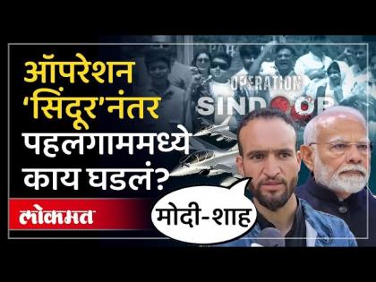 ज्यामुळे भारत Vs पाक लढाई सुरु झाली, त्या पहलगाममध्ये हवाई हल्ल्यानंतर काय घडलं?