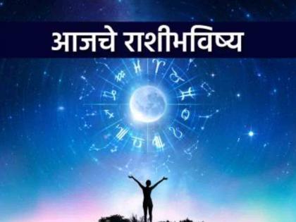 Today's Horoscope 03 August 2024 Financial gains are possible Job - Favorable in business | आजचे राशीभविष्य ०३ ऑगस्ट २०२४: आर्थिक लाभ संभवतात; नोकरी - व्यवसायात अनुकूलता लाभेल