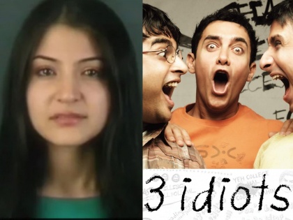 Anushka Sharma had auditioned for '3 Idiots', now the video is going viral | अनुष्का शर्मानं दिलं होतं '३ इडियट्स'साठी ऑडिशन, आता व्हिडीओ होतोय व्हायरल