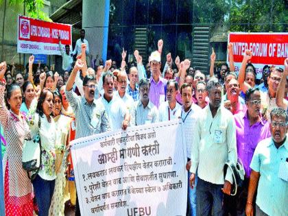  Thousands turnover from bank employees | बॅँक कर्मचाऱ्यांच्या संपाने कोट्यवधींची उलाढाल ठप्प