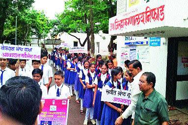 Nayapheda Maha Vidyavadi Rally | निफाडला महाअवयवदान रॅली