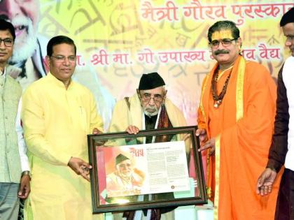 M G Vaidya felicitated by Gaurav Award | कृतार्थ आयुष्याची संध्याकाळ मैत्री गौरव पुरस्काराने सन्मानित!