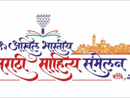 Demand of one crore from Marathi Sahitya Mahamandal to state government | साहित्य संमेलनासाठी अ.भा. मराठी साहित्य महामंडळाची सरकारकडे एक कोटीची मागणी