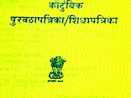 Free food will now be available to those who do not have ration cards | शिधापत्रिका नसलेल्यांनाही आता होणार मोफत धान्य पुरवठा