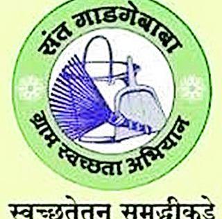 स्वच्छ ग्राम स्पर्धेत जिल्ह्यातील १७०७ वॉर्ड
