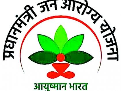 In the district, there are 1,34,000 families eligible for life | ‘आयुष्यमान’साठी जिल्ह्यात १ लाख ३४ हजार कुटुंब पात्र