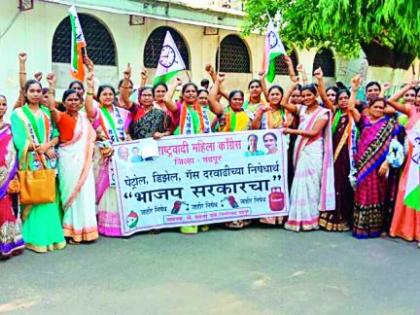 NCP Women's Congress demonstrations | राष्ट्रवादी महिला काँग्रेसचे निदर्शने NCP Women's Congress demonstrations | राष्ट्रवादी महिला काँग्रेसचे निदर्शने