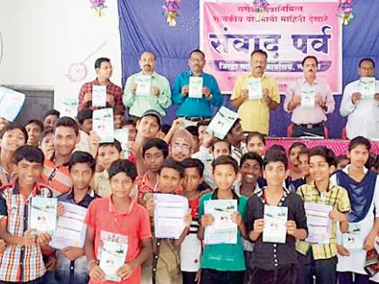 Useful for communication purposes | योजनांची माहिती मिळण्यासाठी संवाद पर्व उपयुक्त Useful for communication purposes | योजनांची माहिती मिळण्यासाठी संवाद पर्व उपयुक्त