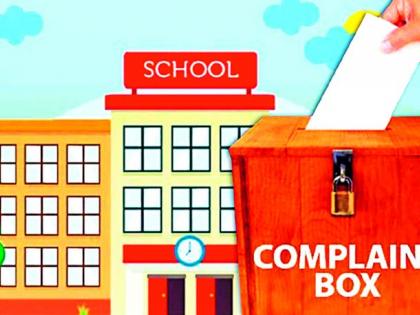 178 schools do not have complains | १७८ शाळांमध्ये तक्रारपेटीच नाही