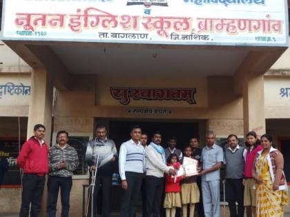 Success of Shriram Ahire School in Taluk level Science Exhibition | तालुकास्तरीय विज्ञान प्रदर्शनात श्रीराम अहिरे विद्यालयाचे यश