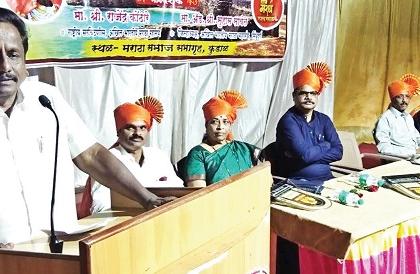 Sindhudurg: Rajendra Kondhare, Maratha Community Employees Meet A New Generation | सिंधुदुर्ग : अन्यायाविरोधात नवीन पिढी घडवा  : राजेंद्र कोंढरे, मराठा समाज कर्मचारी बांधवांचा मेळावा