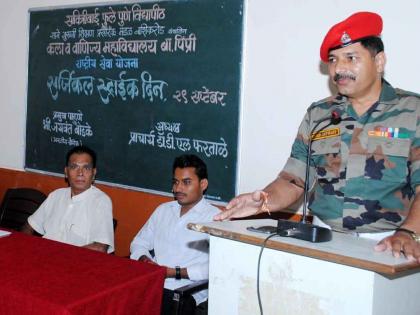  Surgical Strike Day celebrations at Baroda Pimpri College | बारागाव पिंप्री महाविद्यालयात सर्जिकल स्ट्राईक डे साजरा