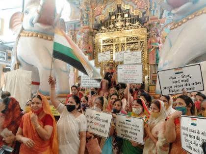 Protest in Thane against Anoop Mandal organization which defames and propagates Jain community | जैन समाजाची बदनामी करणाऱ्या तसच अपप्रचार करणाºया अनोप मंडल संस्थेचा ठाण्यात निषेध