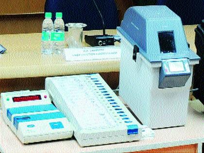  VVPat promotion campaign by Election Commission | निवडणूक आयोगाकडून ‘व्हीव्हीपॅट’ यंत्राचा प्रचार