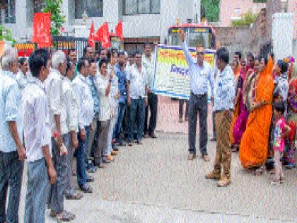 Demonstrations of NP workers | न.प.कर्मचाऱ्यांची निदर्शने