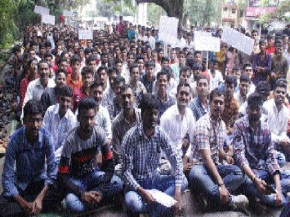 Cancel online portal; Student agitation | आॅनलाईन पोर्टल रद्द करा; विद्यार्थ्यांचे आंदोलन