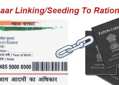 Ration card holders to submit their Aadhaar number on 31st August | शिधापत्रिकाधारकांनी आधार क्रमांक जमा करण्याची ३१ आॅगस्टची मुदत