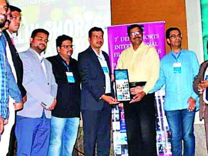 'Hausal and Patha' film award | ‘हौसला और रास्ते’ चित्रपटाला अवॉर्ड 'Hausal and Patha' film award | ‘हौसला और रास्ते’ चित्रपटाला अवॉर्ड