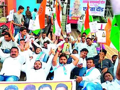 Youth Congress's 'Nishedhasan' | युवक काँग्रेसचे ‘निषेधासन’