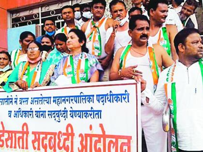 Opposition corporators including Congress are not allowed to come to the Municipal Corporation | काँग्रेससह विरोधी नगरसेवकांना महापालिकेत येण्यास मज्जाव