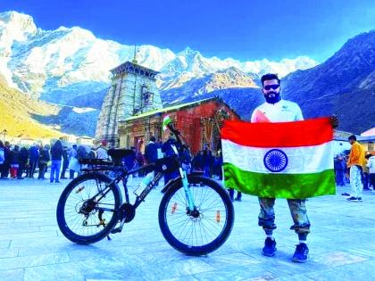 A 2000 km journey of a young man from Akluj giving the message of cycling | १४ दिवसात सात राज्यातून पूर्ण केला दोन हजार किलोमीटरचा सायकल प्रवास