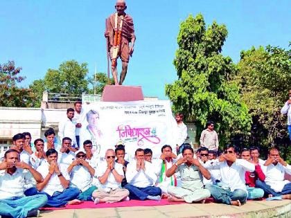 Youth Congress celebrated 'Nishchhadasan Din' in Yavatmal | यवतमाळात युवक काँग्रेसने पाळला ‘निषेधासन दिन’