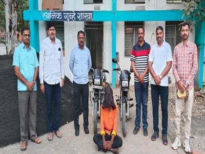 One of the two-wheeler gang was arrested and the two-wheeler was seized: action by the local crime branch | दुचाकी पळविणाऱ्या टाेळीतील एकास अटक दाेन दुचाकी जप्त : स्थानिक गुन्हे शाखेची कारवाई...