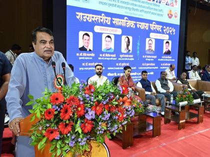 Union Minister Nitin Gadkari: State-level Social Justice Council should create a society that is great through qualities, not caste | जातीने नव्हे, गुणांनी मोठा असलेला समाज निर्माण व्हावा- केंद्रीय मंत्री नितीन गडकरी Union Minister Nitin Gadkari: State-level Social Justice Council should create a society that is great through qualities, not caste | जातीने नव्हे, गुणांनी मोठा असलेला समाज निर्माण व्हावा- केंद्रीय मंत्री नितीन गडकरी