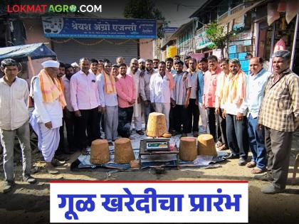 Jaggery procurement begins in Pishore, a jaggery depot; Read the price being offered | गुळाचे आगार असलेल्या पिशोर मध्ये गूळ खरेदीला सुरुवात; वाचा किती मिळतोय दर Jaggery procurement begins in Pishore, a jaggery depot; Read the price being offered | गुळाचे आगार असलेल्या पिशोर मध्ये गूळ खरेदीला सुरुवात; वाचा किती मिळतोय दर