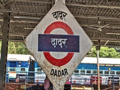 Dadar will hold a name change conference in Maharashtra - Bhim Army warns | महाराष्ट्रात दादर नामांतर परिषद घेणार - भीम आर्मीचा इशारा