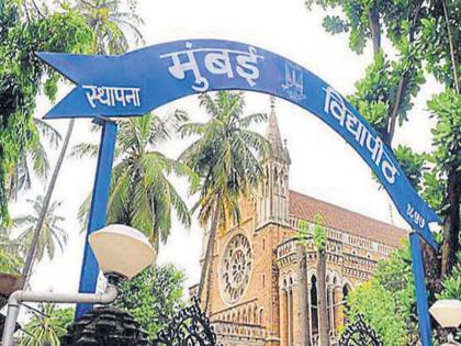 Mumbai University B.Sc Sem 6 Result 37.54 percent | मुंबई विद्यापीठाचा बी.एस्सी सत्र ६ चा निकाल ३७.५४ टक्के