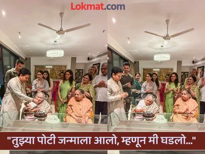 Sachin Tendulkar Celebrated Mother Birthday Daughter In Law Saniya Chandok Was Seen At Home Before Marriage Arjun Anjali Sara | क्रिकेटच्या देवाची आईसाठी खास पोस्ट; 'पिक्चर'मध्ये दिसली अख्खी तेंडुलकर फॅमिली