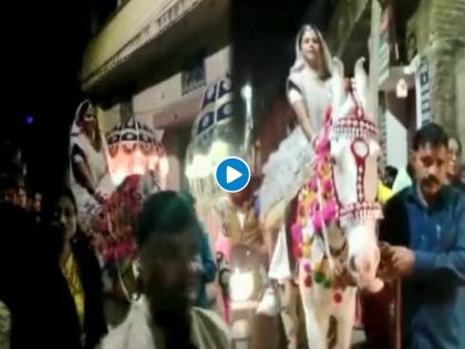 Bride viral video : Bride reached groom house on horse in Gaya Bihar watch video | Viral Video: घोडीवर बसून नवरदेवाच्या घरी पोहोचली नवरी, मग तिचा डान्स बघून अवाक् झाले लोक