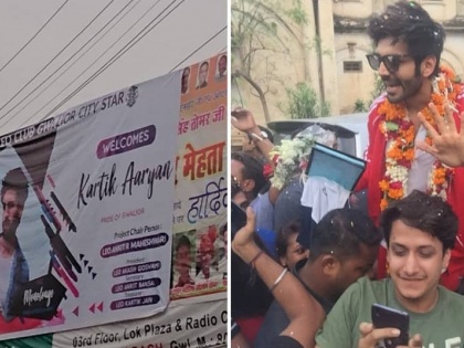 Kartik Aaryan overwhelmed with the warm welcome from his hometown Gwalior | स्वगृहीच्या स्वागताने भारावला कार्तिक आर्यन! पाहा, फोटो!!