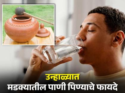 Matka water benefits : Pot water is very beneficial for health in Summer | उन्हाळ्यात मडक्यातील पाणी पिण्याचे फायदे, पण घ्या 'ही' काळजी!