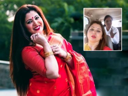 marathi actress Deepali bhosale sayed reel viral on social media | तू आपला माणूस आहेस म्हणून सांगतो...! दीपाली सैय्यद यांचा भन्नाट व्हिडीओ एकदा पाहाच!!