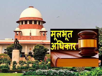 Supreme Court: Only those who abide by the law will get the fundamental rights; Big decision of the Supreme Court on the case in Maharashtra, Nagpur under MCOCA | Supreme Court: मूलभूत अधिकाराचा हक्क त्यांनाच मिळणार जे, कायदा-नियम पाळणार; महाराष्ट्रातील खटल्यावर सर्वोच्च न्यायालयाचा मोठा निर्णय