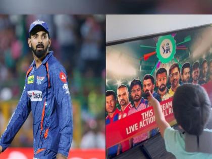 4-Year-Old Fan Picks KL Rahul As His Favourite Player, indian player Response Goes Viral on social media |  ४ वर्षाची चिमुकली केएल राहुलची 'जबरा फॅन', भारतीय खेळाडूलाही पडली भुरळ 