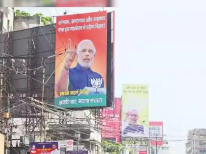 Another case filed in BJP's unauthorized election advertisement case | भाजपच्या अनधिकृत निवडणूक जाहिरातप्रकरणी आणखी एक गुन्हा दाखल